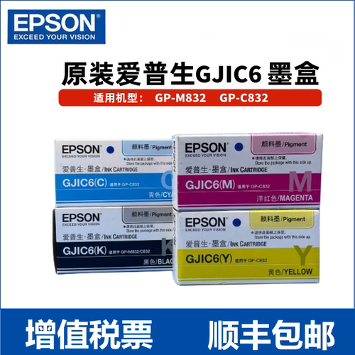 爱普生黑色打印机墨盒