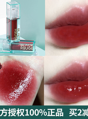 韩国BlackRouge黑胭双层水光唇釉小绿管口红灰粉第三季DL15/17/16