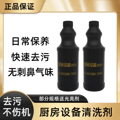 厨房设备清洗剂方太油烟机专用中性清洁剂售后清洗液保养去重油污