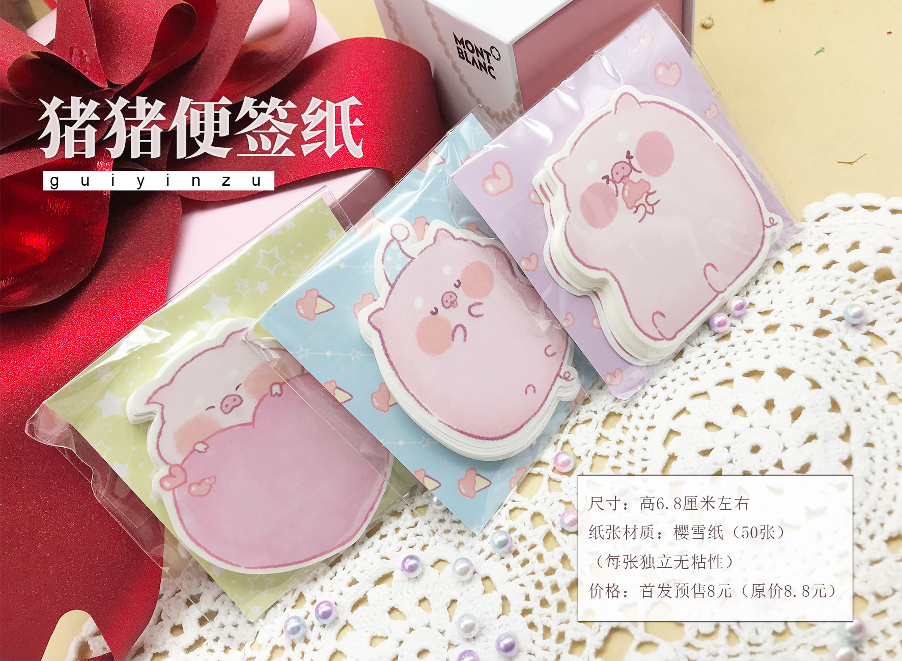 猪猪睡眠桃心吃货50张异形归隐组