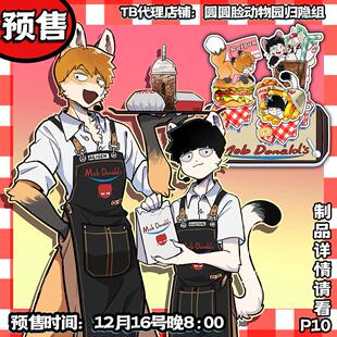 余量 福瑞百分百 灵能 猫布当劳系列 服务员paro 小猫相谈所 立牌