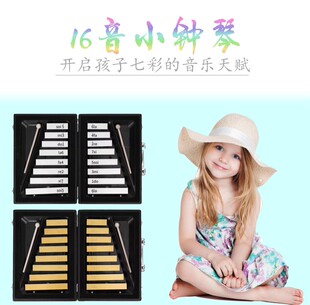 宝贝小钟琴幼儿园铝板琴专业双排16音儿童乐器手敲琴奥尔夫益智琴