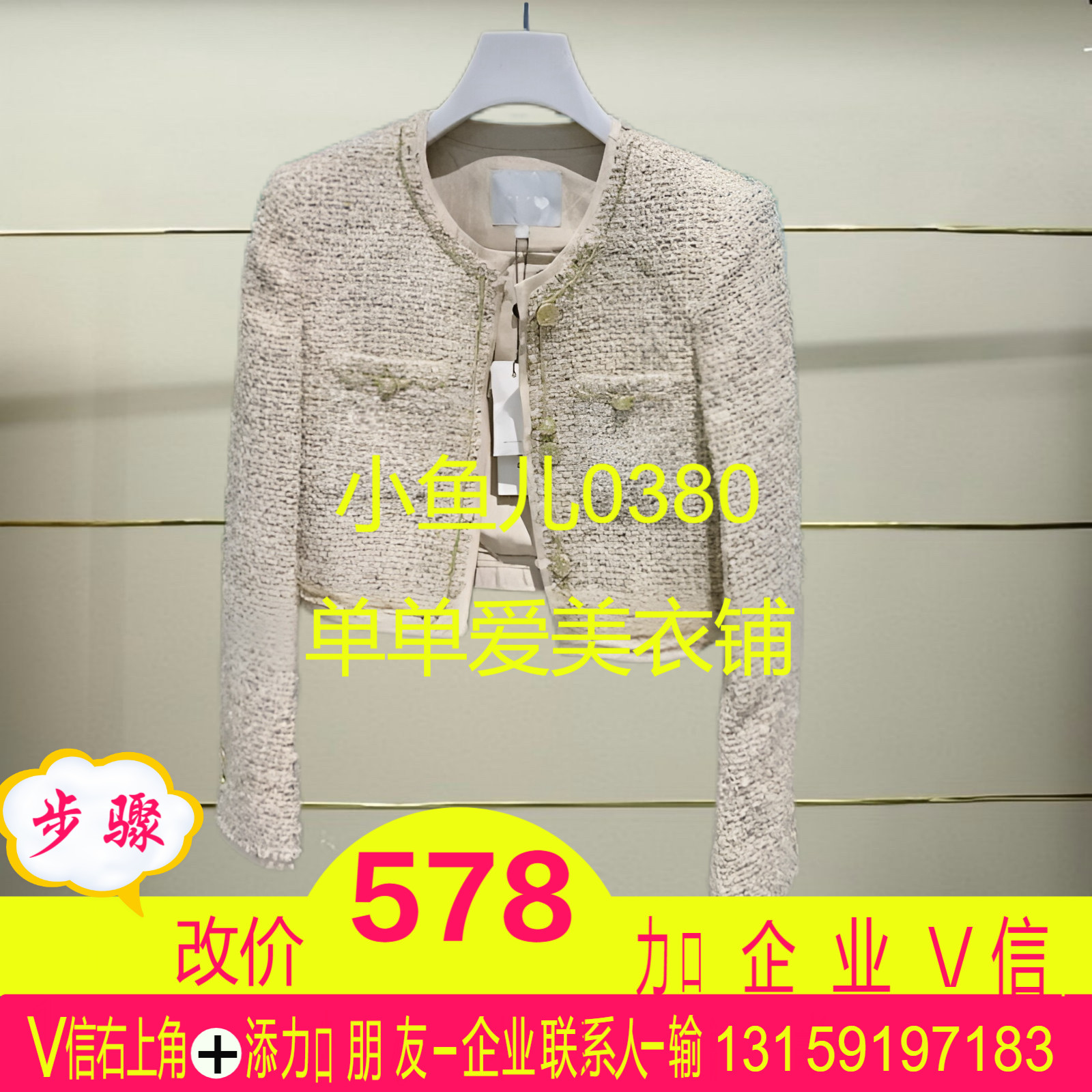 正品2025春款外套小香风 R短外套