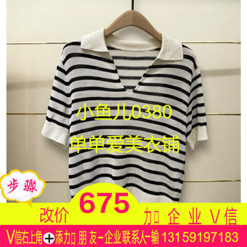 官正品MBF2SWT043-260开2026夏装针织衫多