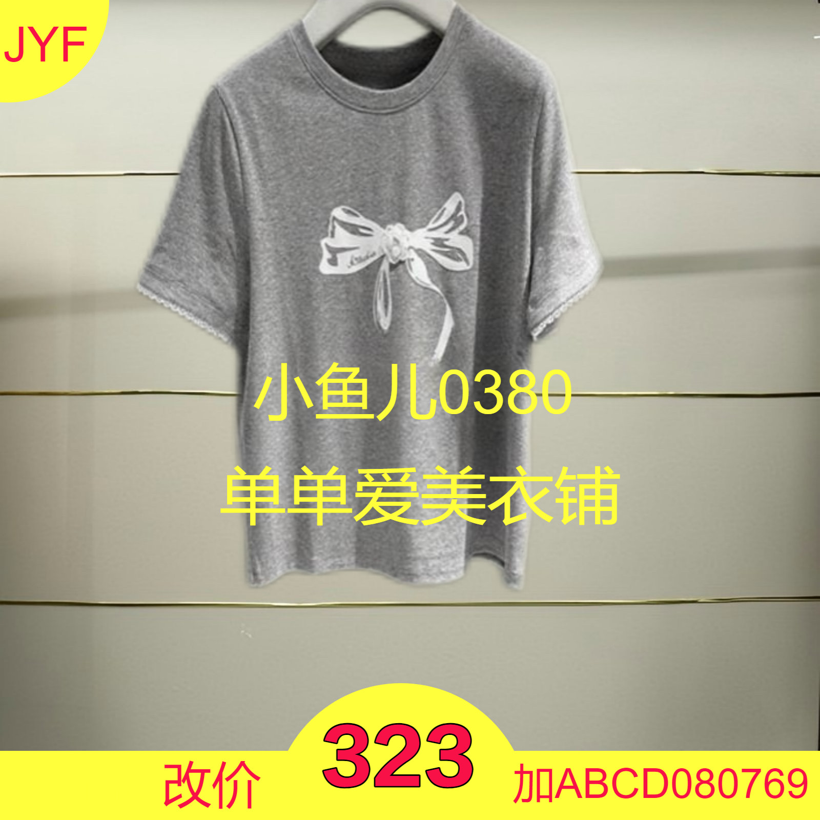 南正品RL31001064-250开2025夏款短袖T恤