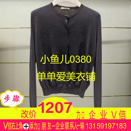 寻现货正品EBE4CAR003-3699-250现货上新2025冬季新品10B针织开衫