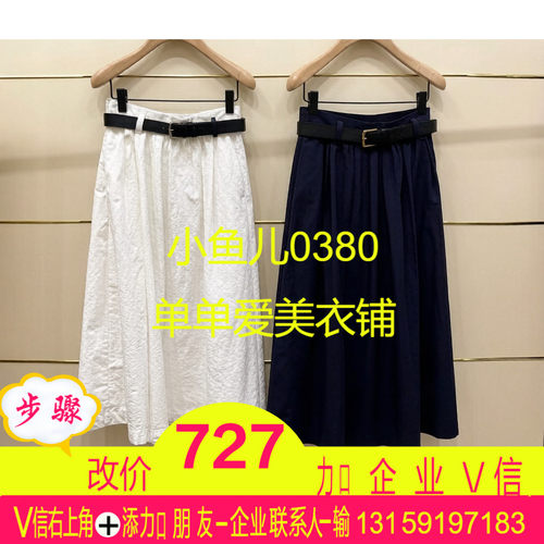 官正品MBF2SKT003-260开2026年夏款半身裙