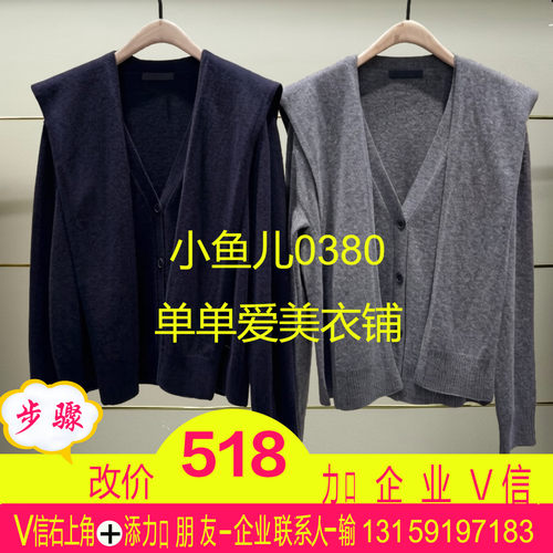 道现货正品MBF1CAR022-260开2026年春款针织衫