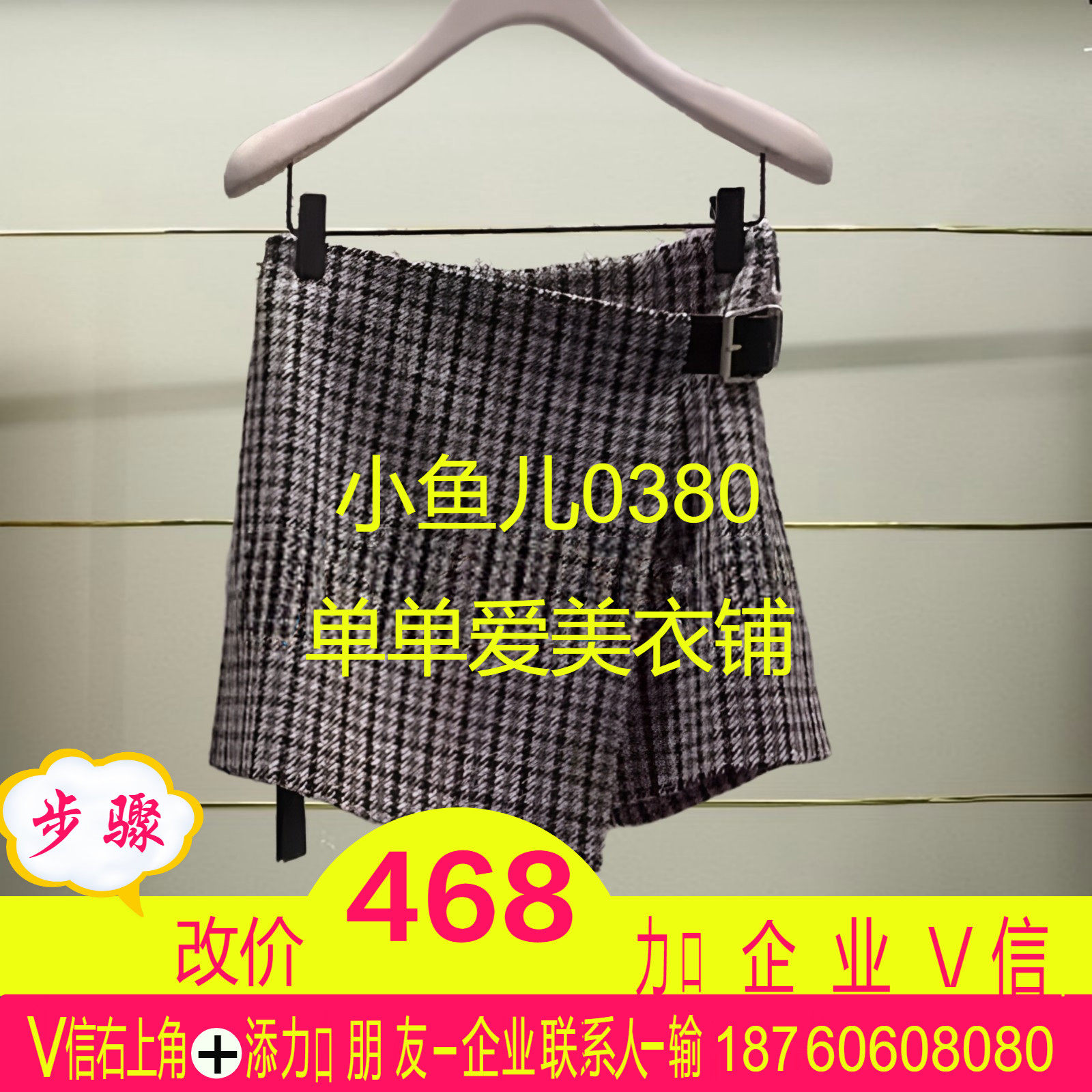 正品MBD4SOT004-240开2024冬款短裤裙裤