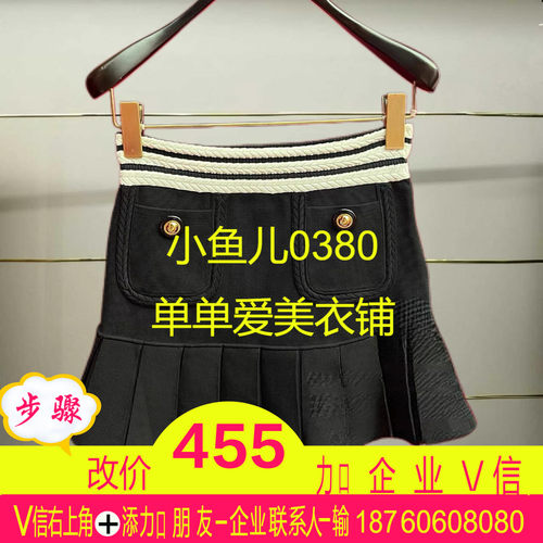 城现货正品24秋 针织条纹半裙FF24Q31ZS053-240