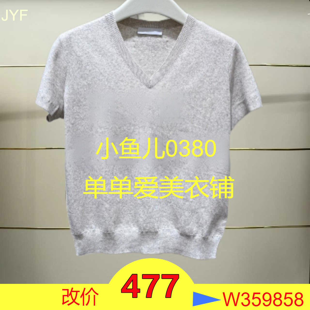 正品EBE3SWT012-250开2025秋款针织衫h超