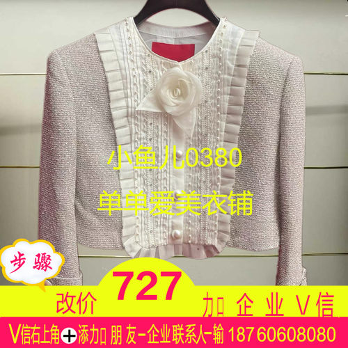 城现货正品 24秋 短外套FF24Q21SC028-240