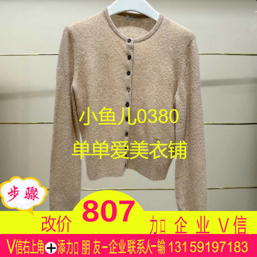 寻现货正品 EBE4CAR026-2199-250现货上新2025冬款针织衫