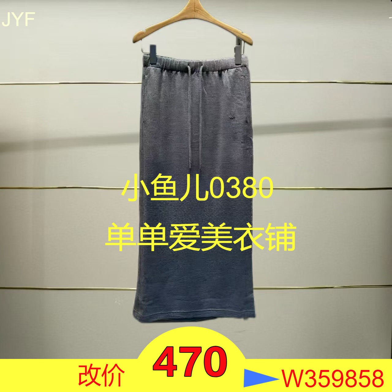 正品MBD3SKTT01-240开2024年秋款半身裙超