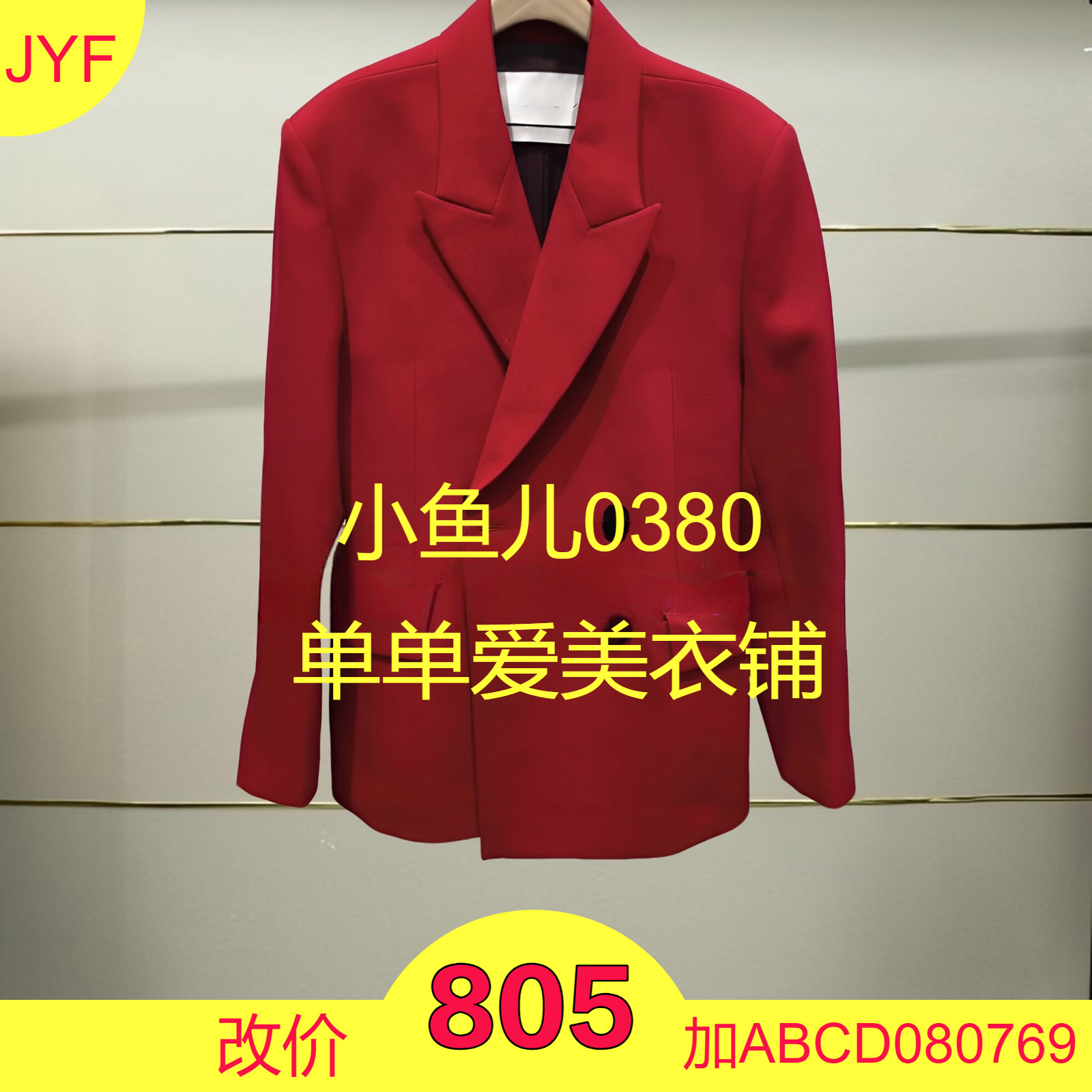 肆正品MBD4BLA007-240开2024冬季(10B)双排扣收腰西装外套