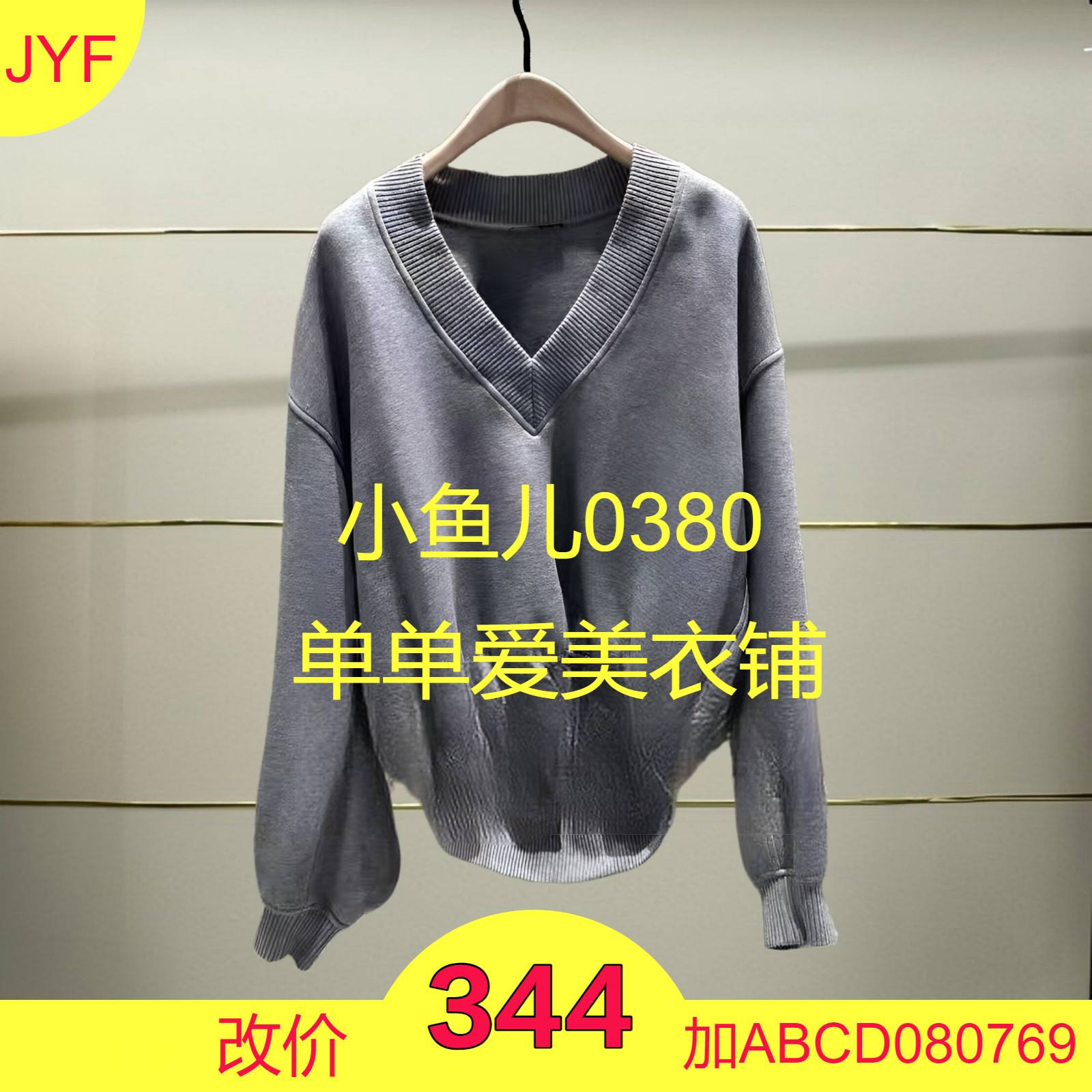 伍正品MBD3SWS005-240开2024秋款卫衣