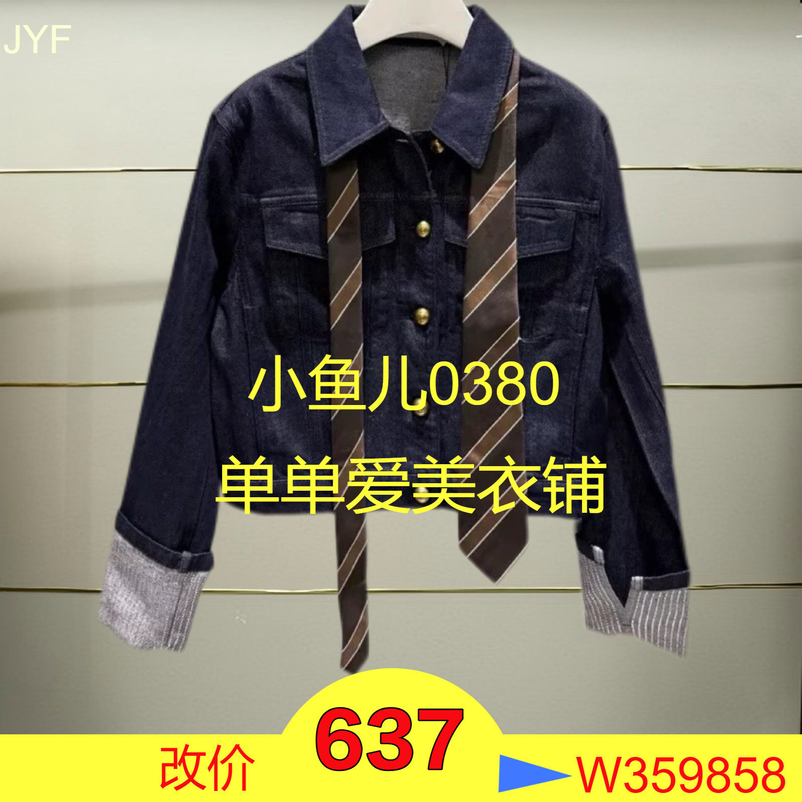 正品2025春款牛仔外套 RL10109200-250