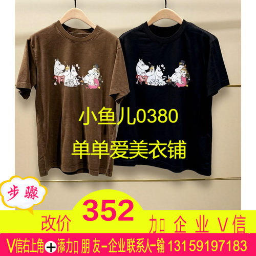 官正品MBF2TEE045-260开2026年夏装短袖T恤