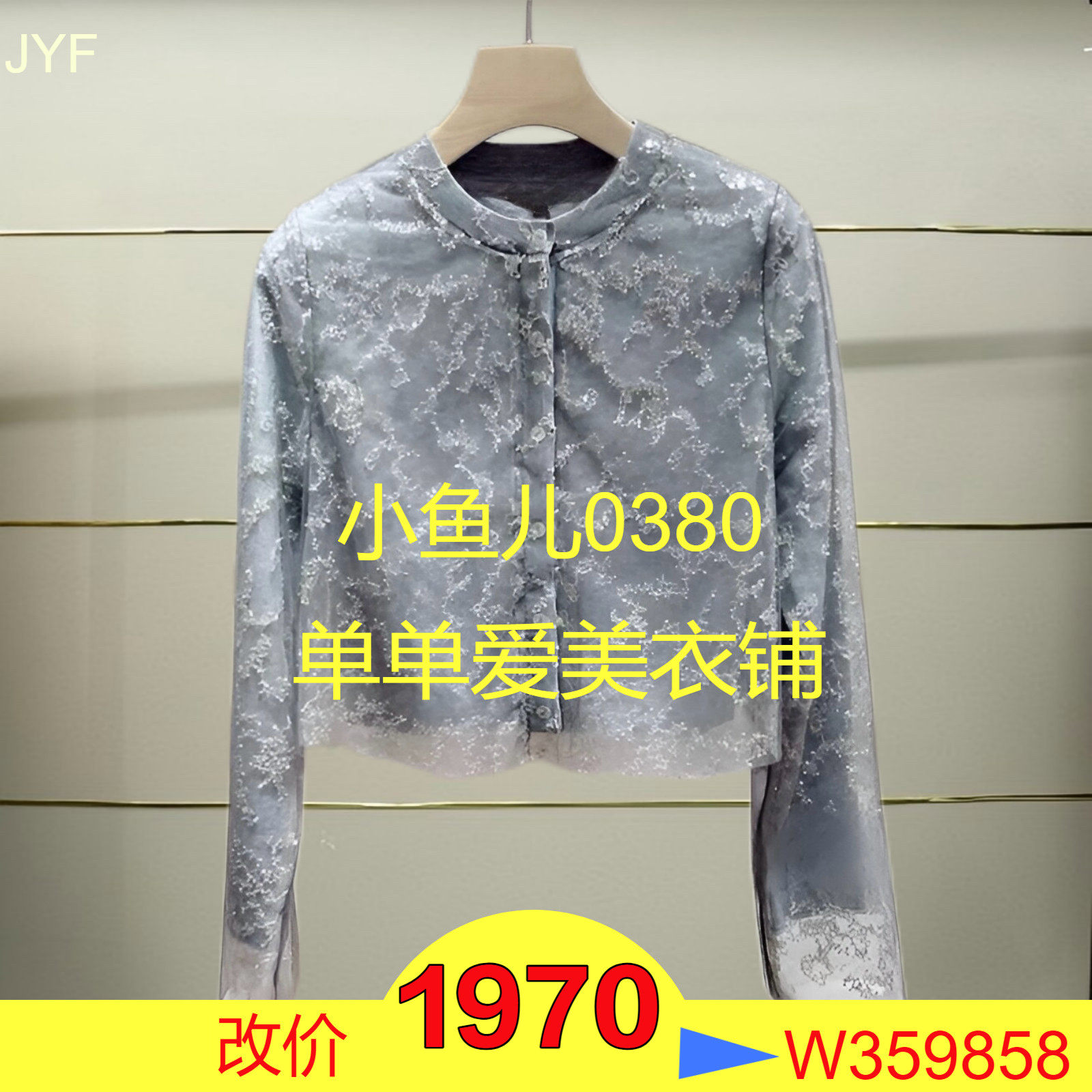 正品2025秋季新款灰色蕾丝针织上XRJ5M21C-250h