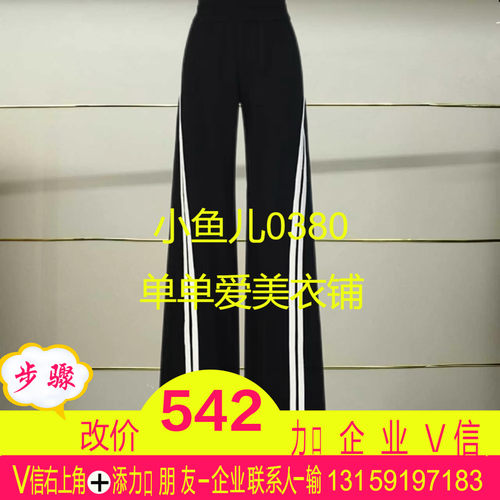 城现货正品24秋 条纹长裤LF24Q31SP034-240