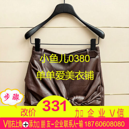 桥现货正品24春不对称打结皮半裙LF24C41FS185-240