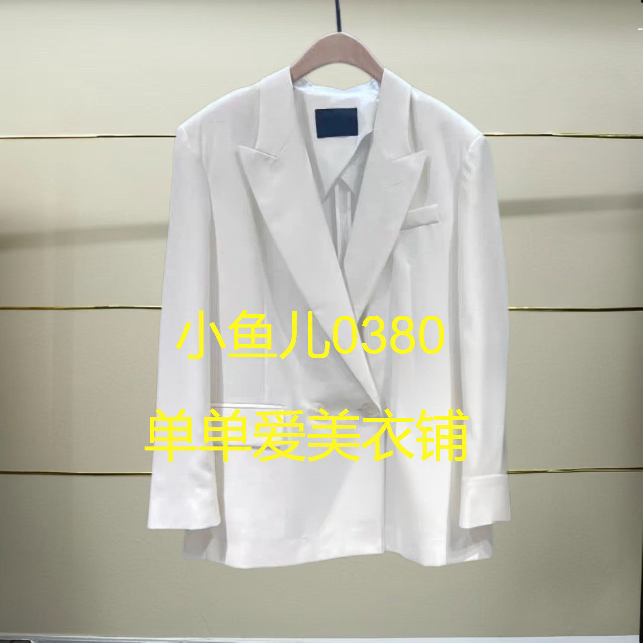 正品MBE2BLA001-250开2025夏款西装外套