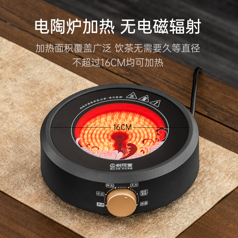 悦可堂电陶炉新款煮茶器家用多功能迷你小型电磁炉电热烧水煮茶炉