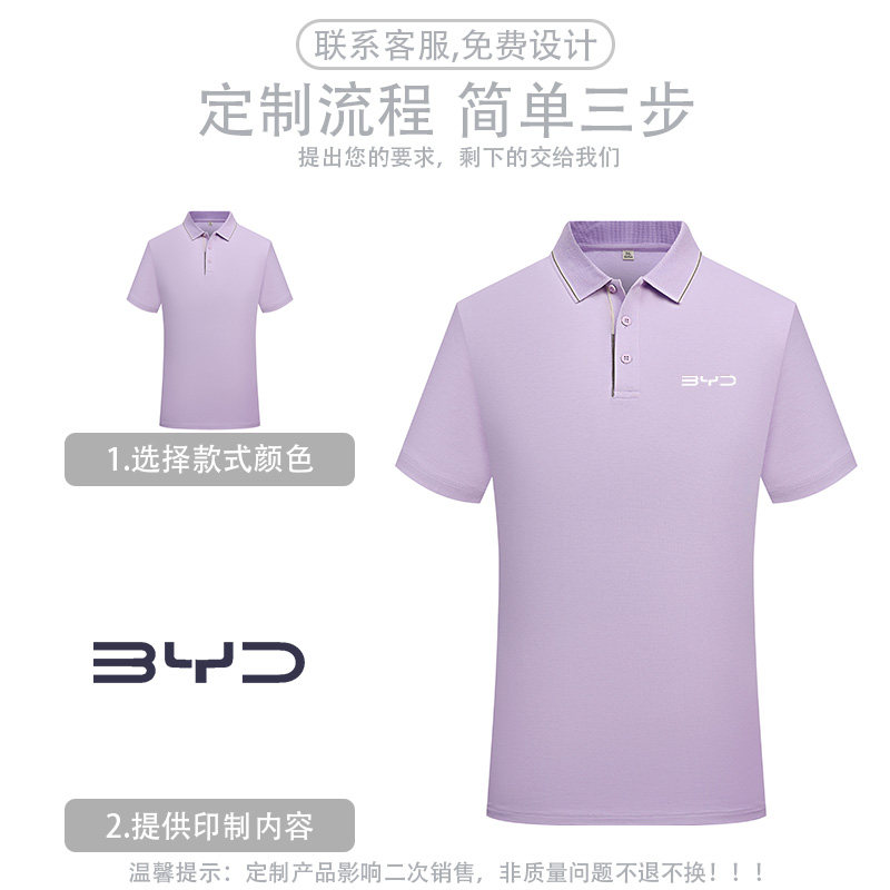 班赢乐定制t恤翻领纯色短袖广告文化衫商务休闲装夏企业POLO男款