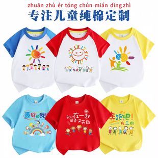 幼儿园毕业班服t儿童培训班文化衫小学生圆领T体恤亲子运动会服装