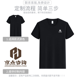 圆领短袖定制工作服旅游团刺绣T恤印制时尚潮流