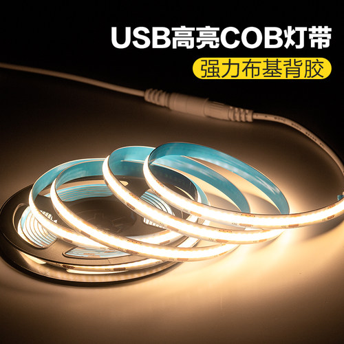 USB插电低压5V自粘led灯带COB无光斑按键开关氛围灯条防水线形灯 - 封面