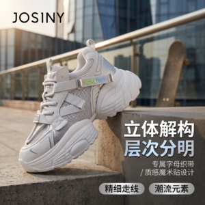 卓诗尼优惠女厚底增高复古老爹鞋