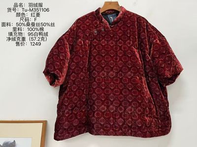 MMBL慢慢变蓝荼桑蚕丝短款棉服丝绒羽绒服351106