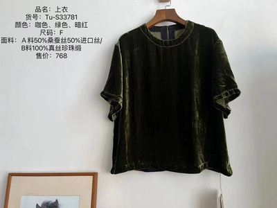 MMBL慢慢变蓝荼复古真丝绒高端温柔气质圆领短袖上衣桑蚕丝33781