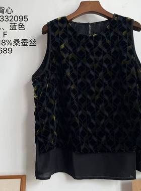 MMBL慢慢变蓝荼桑蚕丝背心332095