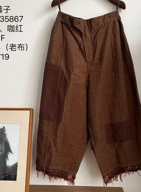 MMBL慢慢变蓝荼家35867补丁半松紧老布休闲八分裤长85 围150