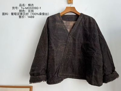 MMBL慢慢变蓝荼桑蚕丝香云纱棉衣332092-1