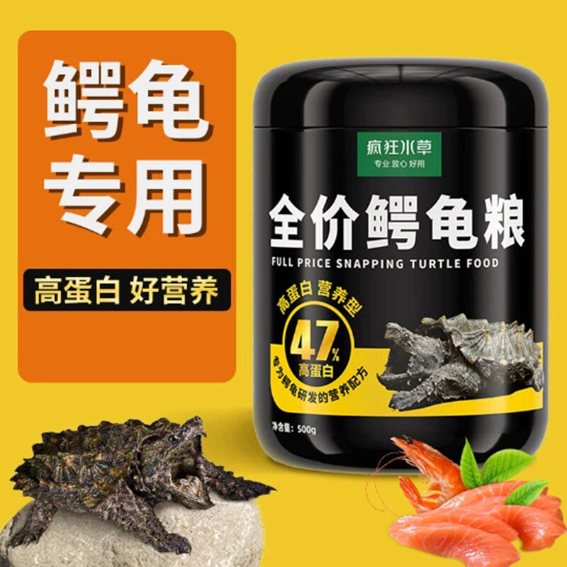 疯狂水草鳄龟饲料龟粮高蛋白爆刺图片