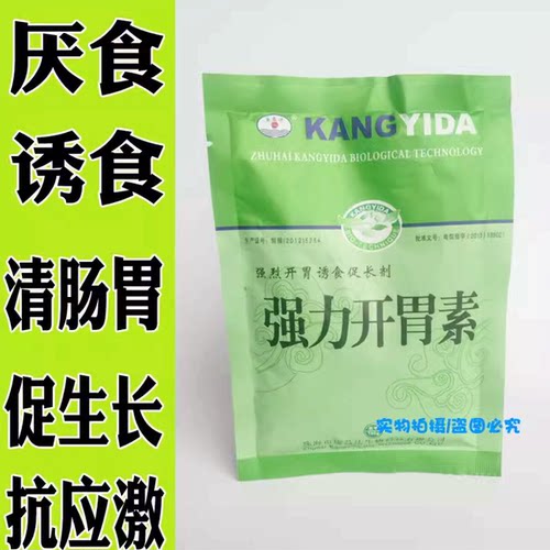 龟鳖厌食促生长促食欲强力开胃素