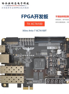 XilinxFPGA开发板A7XC7A100T视频采集PCIe光纤HDMIVGA以太网UDP