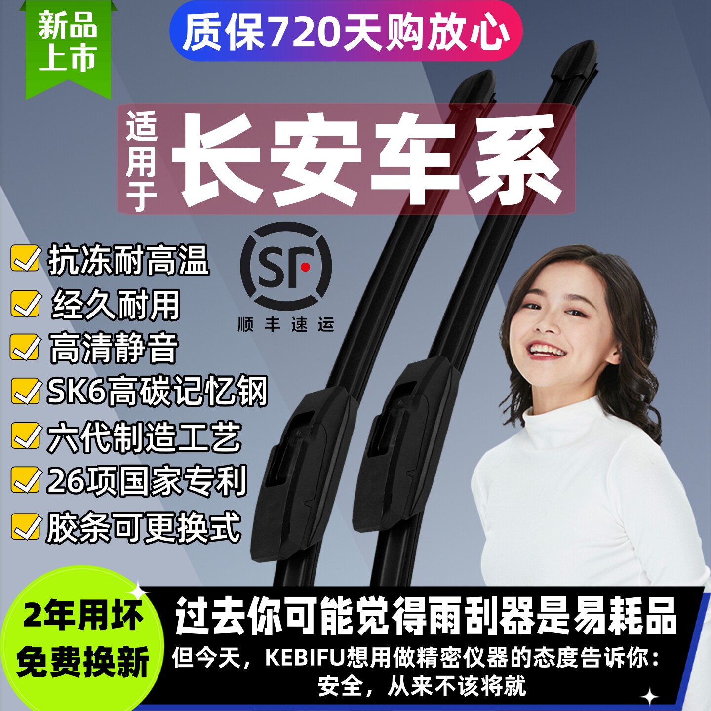 适用长安汽车无骨高清耐用雨刮器逸动CS357895UNIX5K锐程顺丰包邮