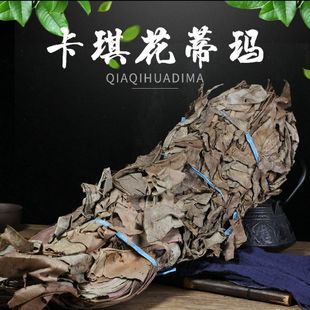 中药材 卡琪花蒂玛 卡琪花50-1000克