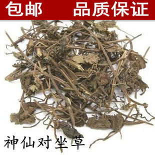 中药材合掌消 神仙对坐草500g