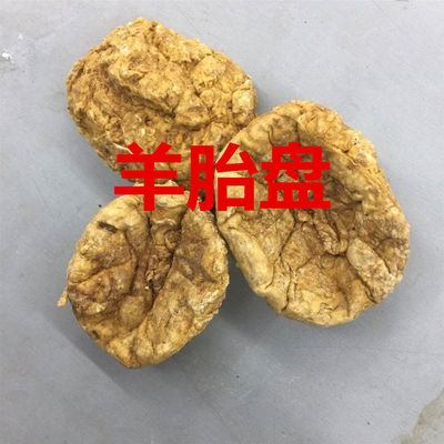 羊胎盘 中药材羊胎盘 高温烘干羊胎盘 羊房子 羊胎素 羊胞衣