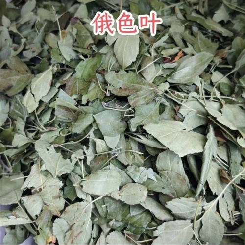 甄选新茶俄色叶高海拔藏茶自然晾晒无硫俄色叶俄色茶250g包邮