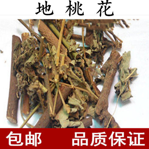 野生自采中药材地桃花梵天花根八卦草 肖梵天花 纯根切片晒干新货