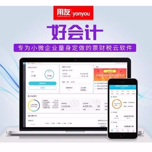用友软件会计记账软件畅捷通好会计用友t3普及版标准版专业网络版 商务/设计服务 商务服务 原图主图