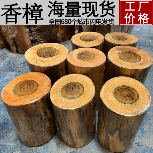 香樟木凳子 天然原木墩子实木根雕圆凳子树桩木墩摆件底座喝茶凳