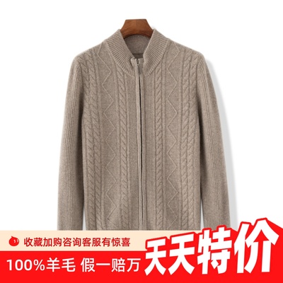 100%纯羊毛衫男拉链开衫毛衣外套