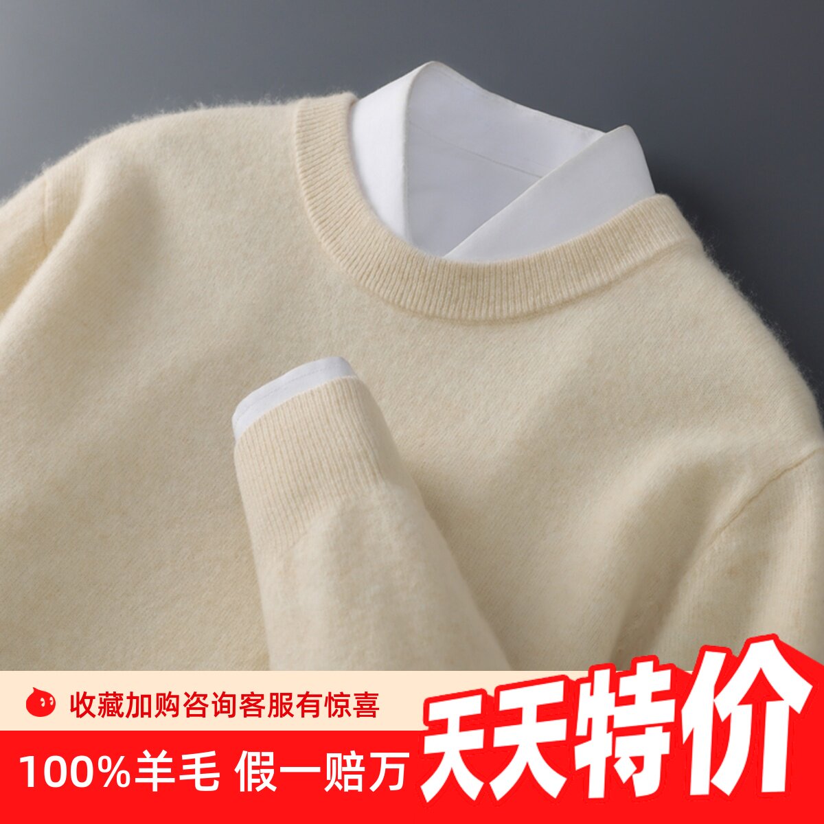 【可机洗】100%羊毛衫男士秋冬圆领毛衣打底衫百搭套头针织羊绒衫